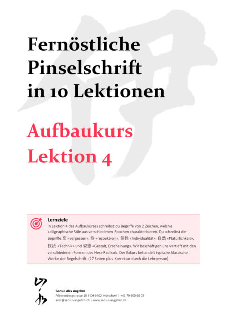 Aufbaukurs 4 Deutsch