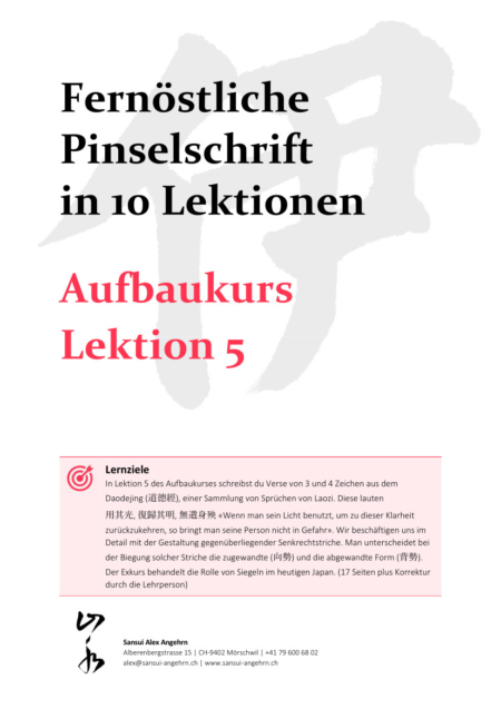 Aufbaukurs 5 Deutsch