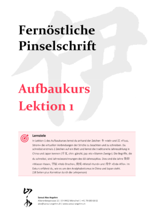 Aufbaukurs 1 Deutsch